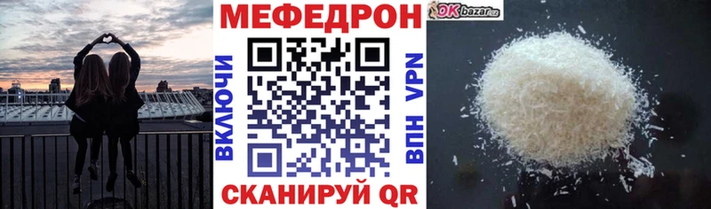 Купить где  Воркута  МЯУ-МЯУ кристаллы 